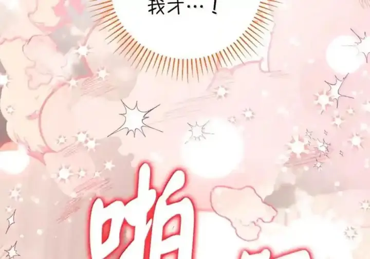 《狮子公爵家的松鼠千金》番外4 你这样来见我也好图140