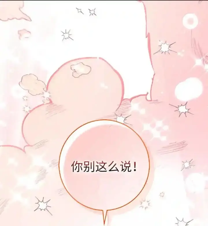 《狮子公爵家的松鼠千金》番外4 你这样来见我也好图148
