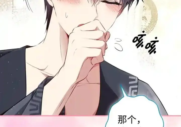 《狮子公爵家的松鼠千金》番外4 你这样来见我也好图156