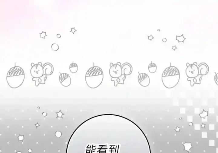 《狮子公爵家的松鼠千金》番外4 你这样来见我也好图158