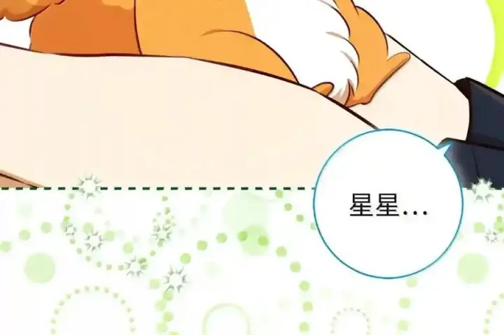 《狮子公爵家的松鼠千金》番外4 你这样来见我也好图17