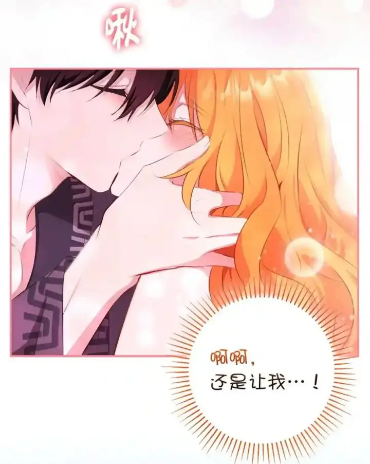 《狮子公爵家的松鼠千金》番外4 你这样来见我也好图186