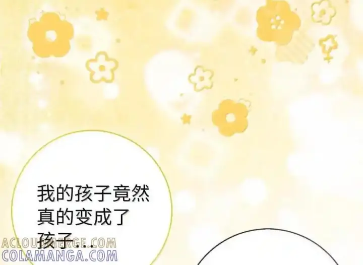 《狮子公爵家的松鼠千金》番外4 你这样来见我也好图31