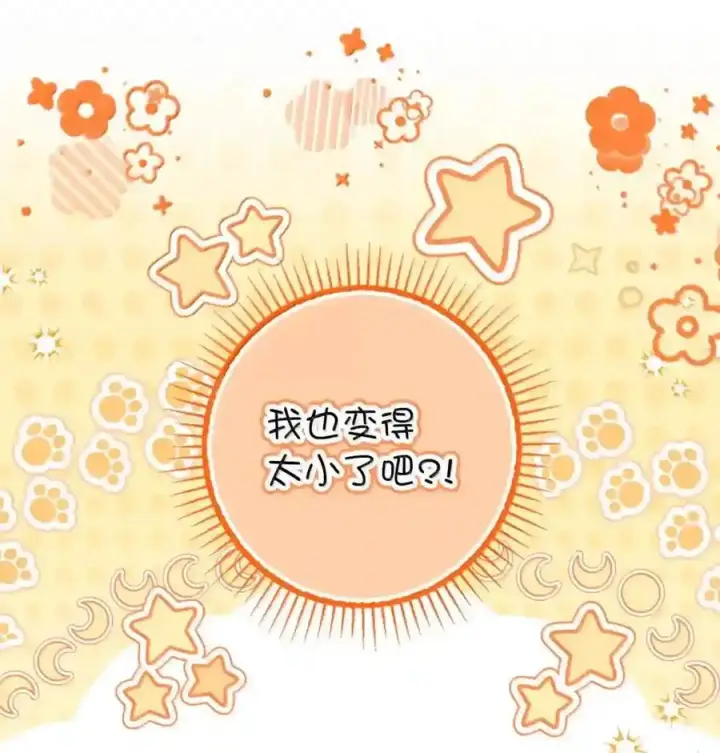 《狮子公爵家的松鼠千金》番外4 你这样来见我也好图4