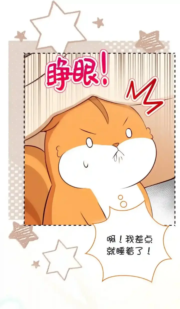 《狮子公爵家的松鼠千金》番外4 你这样来见我也好图41