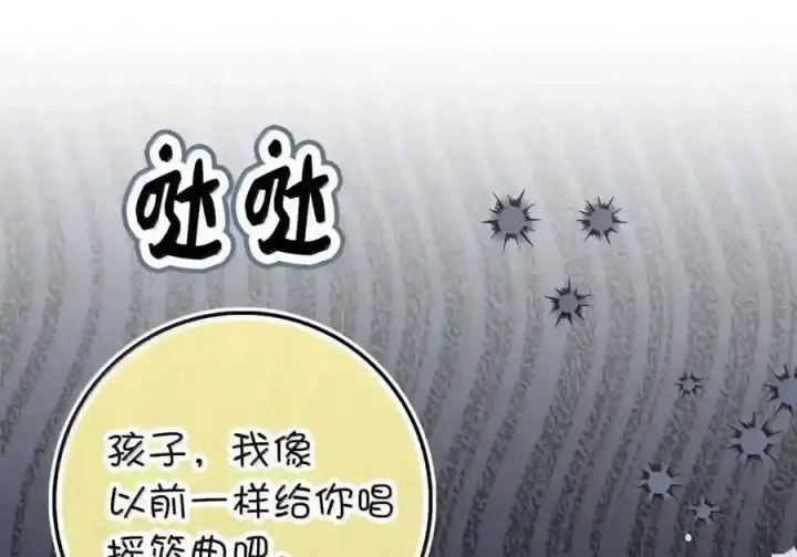 《狮子公爵家的松鼠千金》番外4 你这样来见我也好图66