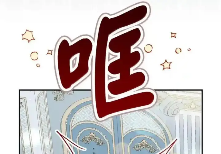 《狮子公爵家的松鼠千金》番外4 你这样来见我也好图72
