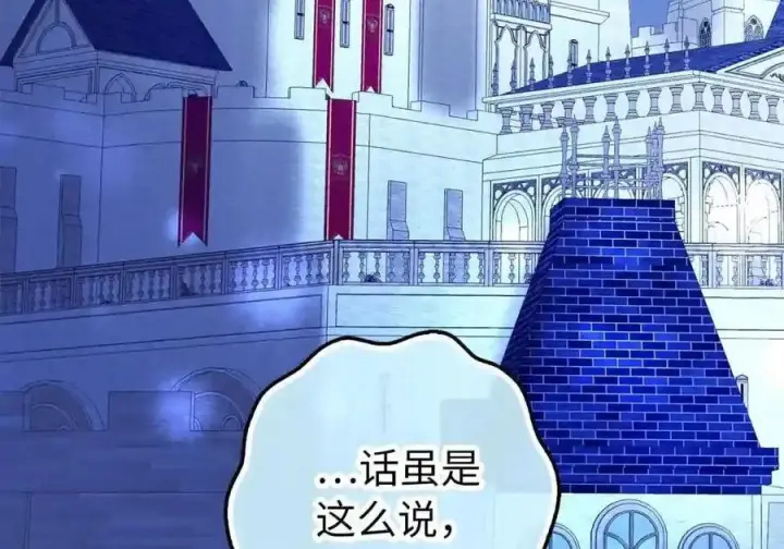 《狮子公爵家的松鼠千金》番外4 你这样来见我也好图91