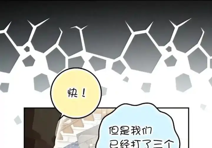 《狮子公爵家的松鼠千金》番外5 父亲的恋爱史图12