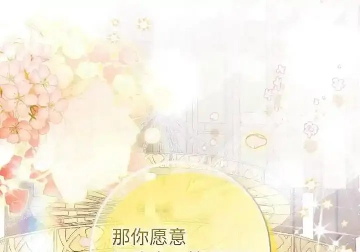 《狮子公爵家的松鼠千金》番外5 父亲的恋爱史图123