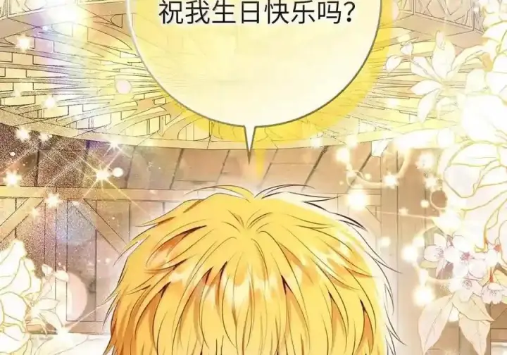 《狮子公爵家的松鼠千金》番外5 父亲的恋爱史图124