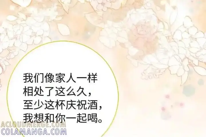 《狮子公爵家的松鼠千金》番外5 父亲的恋爱史图128