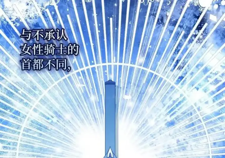 《狮子公爵家的松鼠千金》番外5 父亲的恋爱史图137