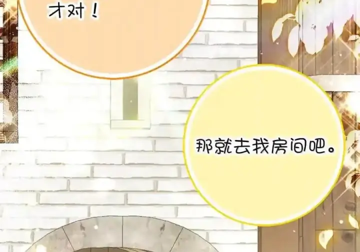 《狮子公爵家的松鼠千金》番外5 父亲的恋爱史图143
