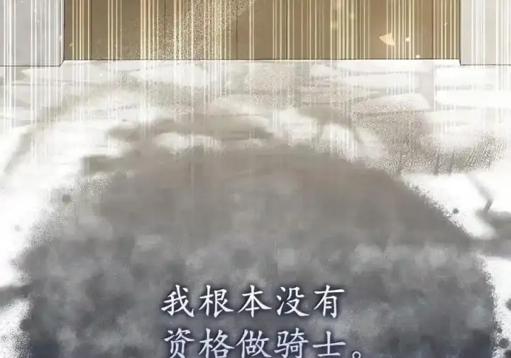 《狮子公爵家的松鼠千金》番外5 父亲的恋爱史图148