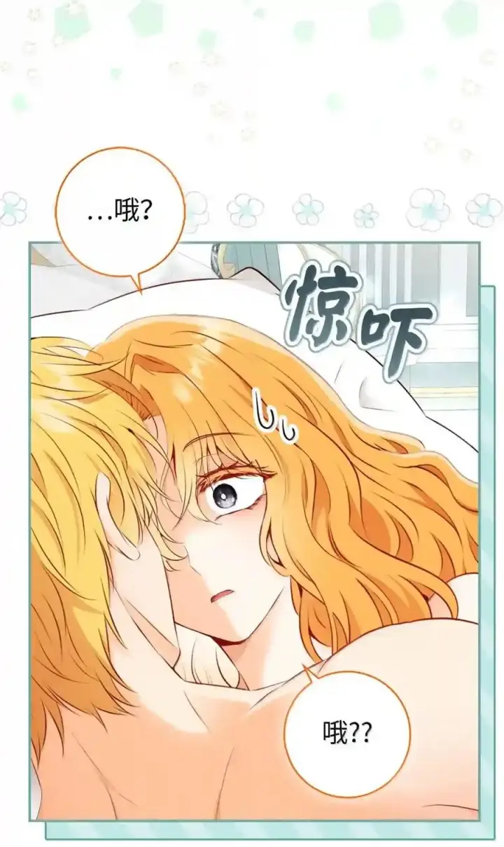 《狮子公爵家的松鼠千金》番外5 父亲的恋爱史图157