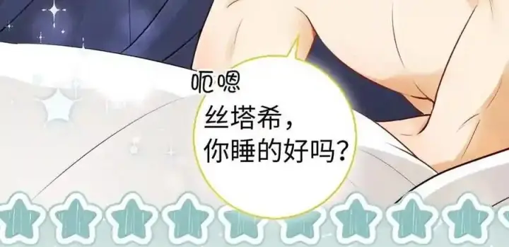 《狮子公爵家的松鼠千金》番外5 父亲的恋爱史图165