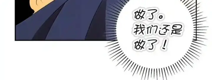 《狮子公爵家的松鼠千金》番外5 父亲的恋爱史图169