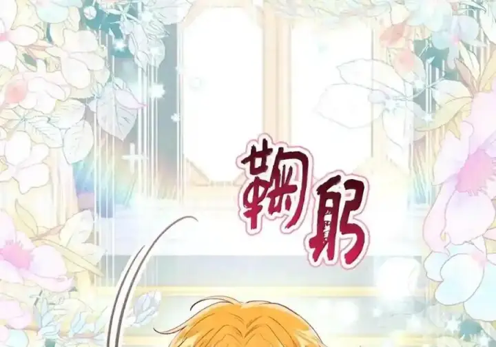 《狮子公爵家的松鼠千金》番外5 父亲的恋爱史图171