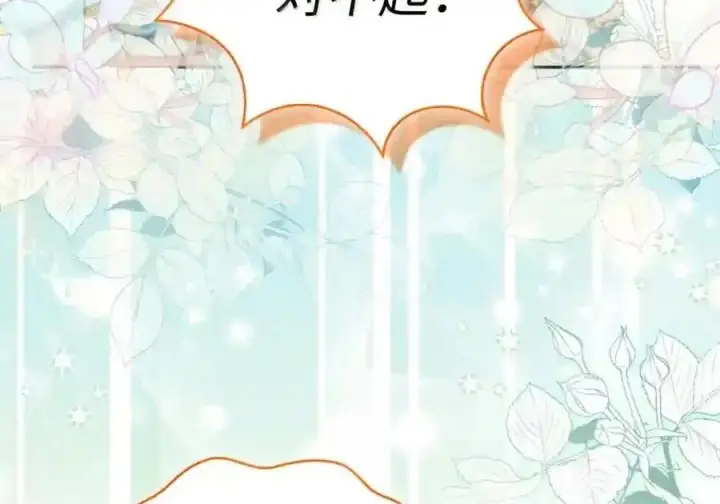 《狮子公爵家的松鼠千金》番外5 父亲的恋爱史图174