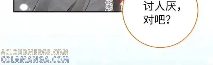 《狮子公爵家的松鼠千金》番外5 父亲的恋爱史图18