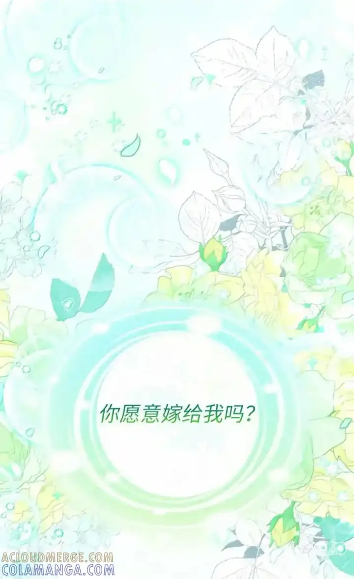 《狮子公爵家的松鼠千金》番外5 父亲的恋爱史图181