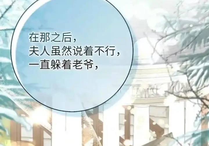 《狮子公爵家的松鼠千金》番外5 父亲的恋爱史图185
