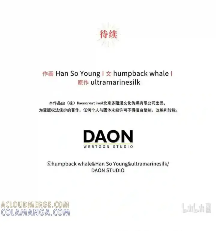 《狮子公爵家的松鼠千金》番外5 父亲的恋爱史图209