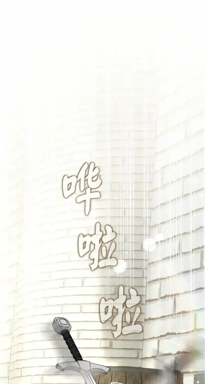 《狮子公爵家的松鼠千金》番外5 父亲的恋爱史图3