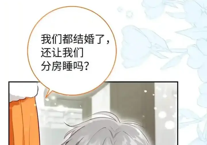 《狮子公爵家的松鼠千金》番外5 父亲的恋爱史图34