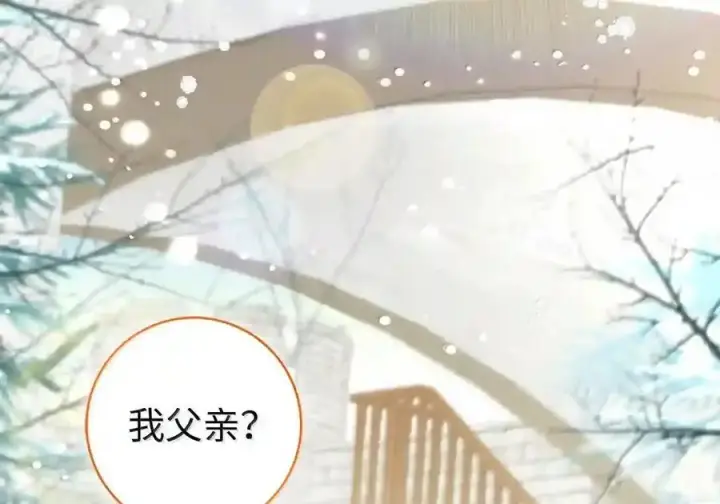 《狮子公爵家的松鼠千金》番外5 父亲的恋爱史图41