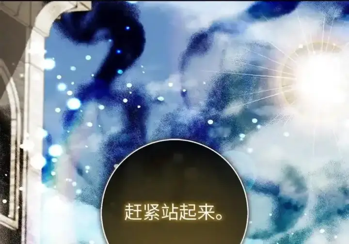 《狮子公爵家的松鼠千金》番外5 父亲的恋爱史图6