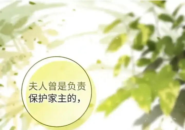 《狮子公爵家的松鼠千金》番外5 父亲的恋爱史图65