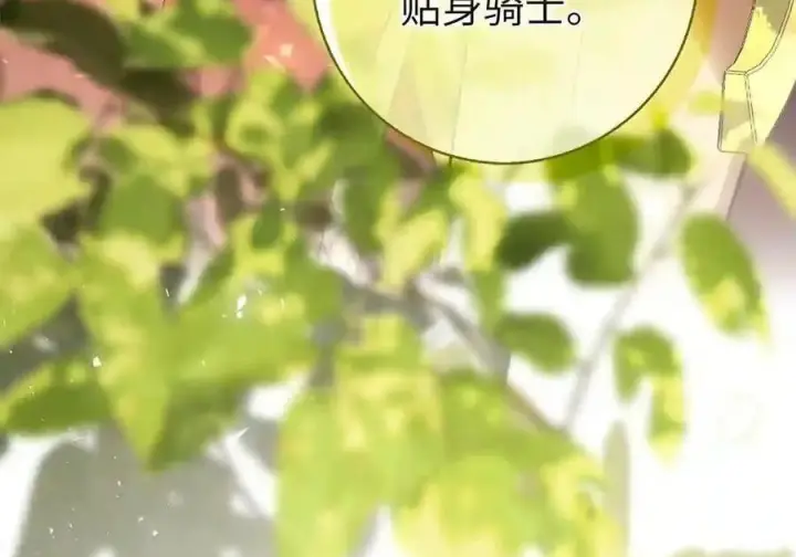 《狮子公爵家的松鼠千金》番外5 父亲的恋爱史图69