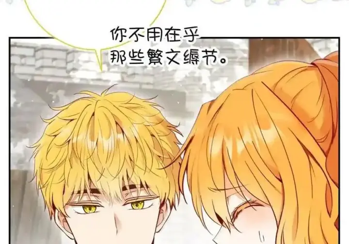 《狮子公爵家的松鼠千金》番外5 父亲的恋爱史图74