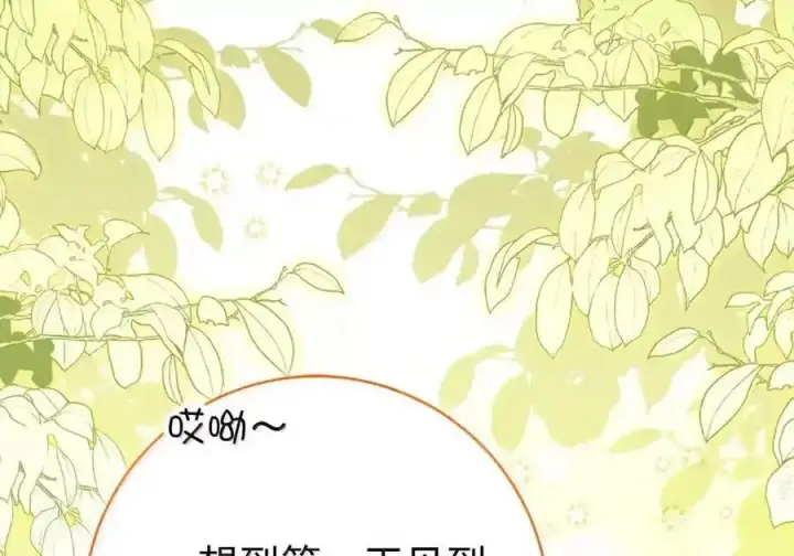 《狮子公爵家的松鼠千金》番外5 父亲的恋爱史图77