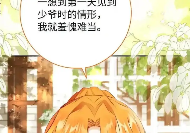 《狮子公爵家的松鼠千金》番外5 父亲的恋爱史图78