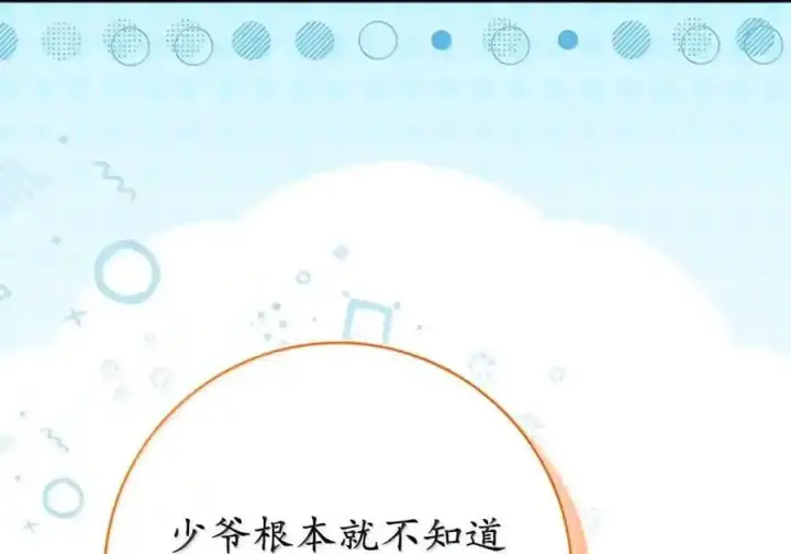 《狮子公爵家的松鼠千金》番外5 父亲的恋爱史图89
