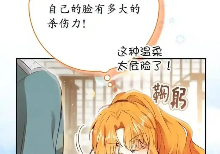 《狮子公爵家的松鼠千金》番外5 父亲的恋爱史图90