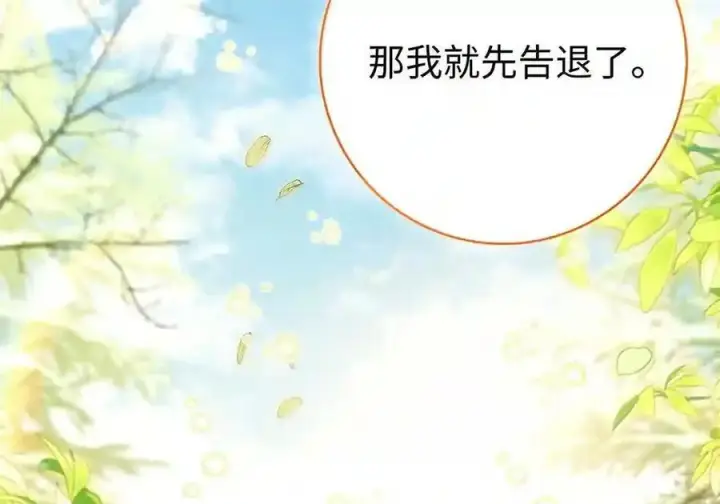 《狮子公爵家的松鼠千金》番外5 父亲的恋爱史图93