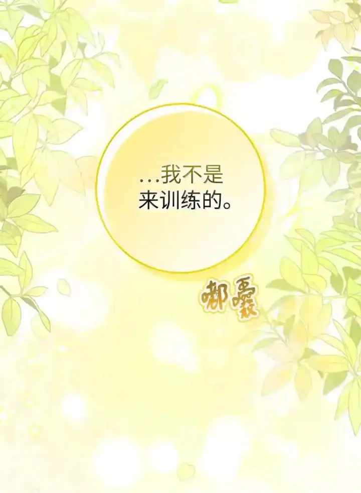 《狮子公爵家的松鼠千金》番外5 父亲的恋爱史图98