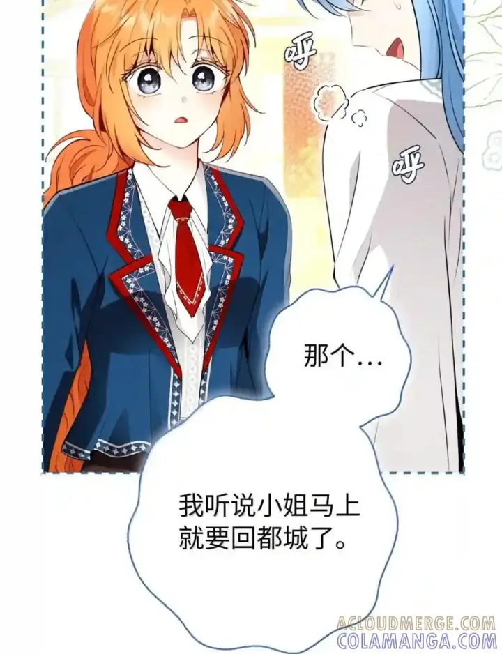 《狮子公爵家的松鼠千金》番外6 兽人宝宝？图10
