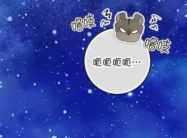 《狮子公爵家的松鼠千金》番外6 兽人宝宝？图103