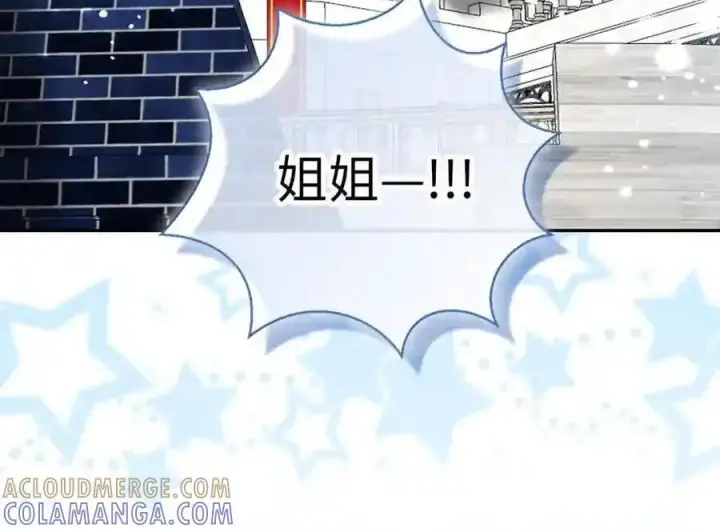 《狮子公爵家的松鼠千金》番外6 兽人宝宝？图109