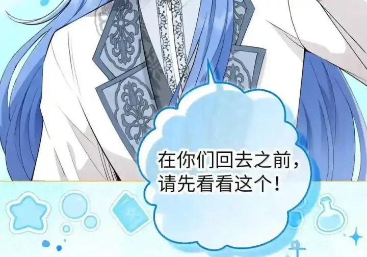 《狮子公爵家的松鼠千金》番外6 兽人宝宝？图13