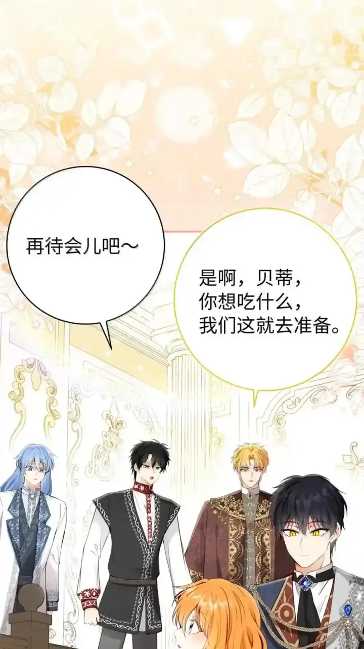 《狮子公爵家的松鼠千金》番外6 兽人宝宝？图133