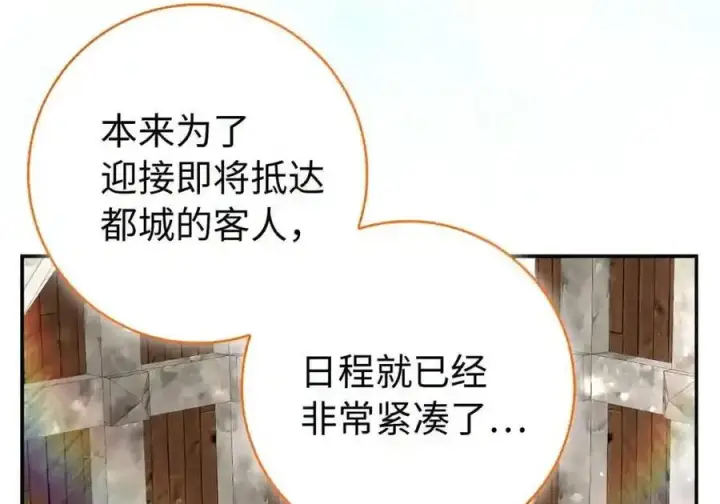 《狮子公爵家的松鼠千金》番外6 兽人宝宝？图135
