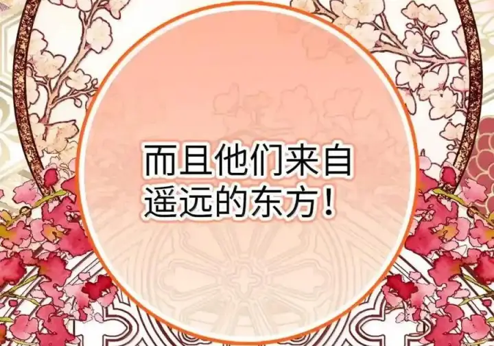《狮子公爵家的松鼠千金》番外6 兽人宝宝？图142