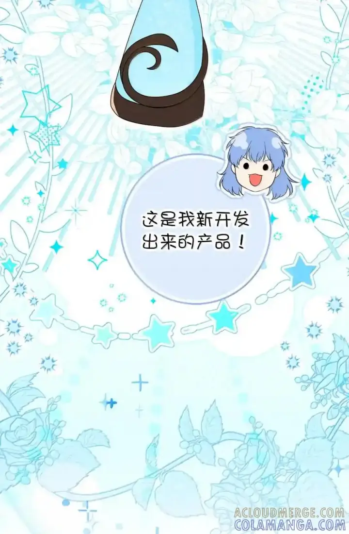 《狮子公爵家的松鼠千金》番外6 兽人宝宝？图16