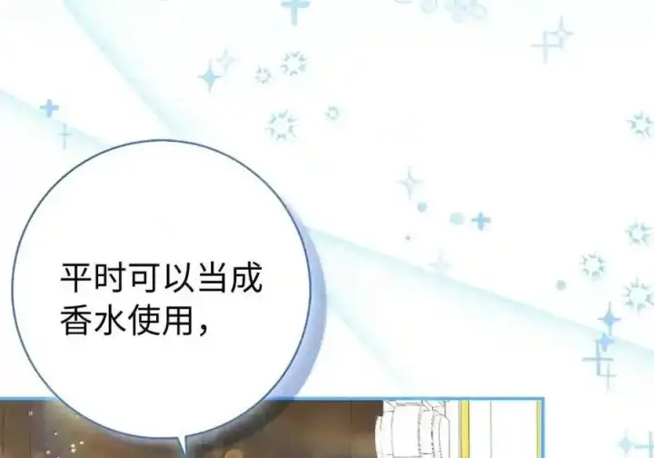 《狮子公爵家的松鼠千金》番外6 兽人宝宝？图17